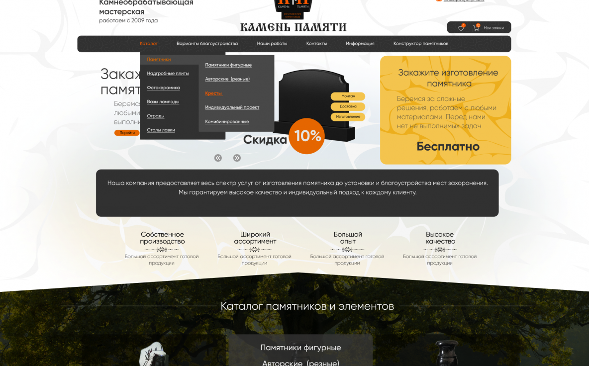 Камнеобрабатывающая мастерская. Камень памяти